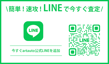 LINE登録